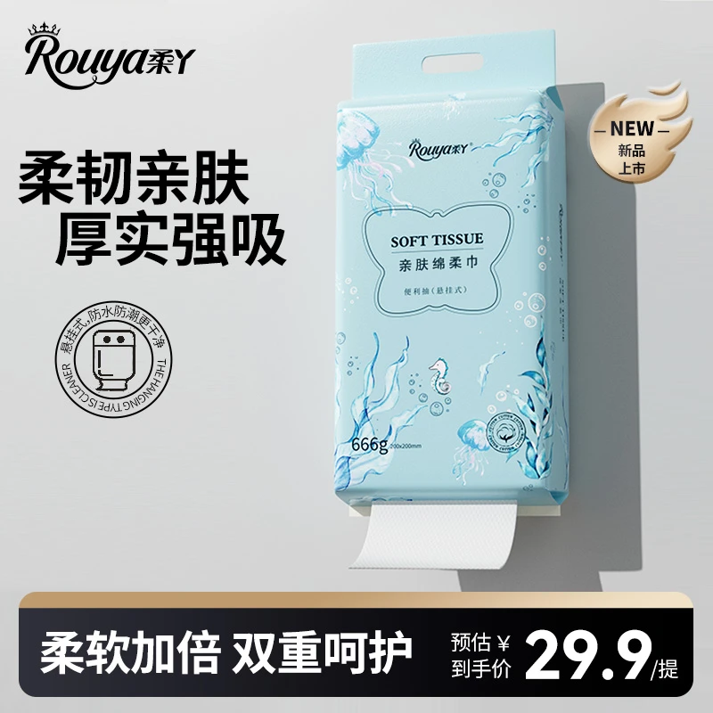 柔丫（rouya）悬挂式加厚棉柔巾干湿两用擦脸居家洁面巾一次性洗
