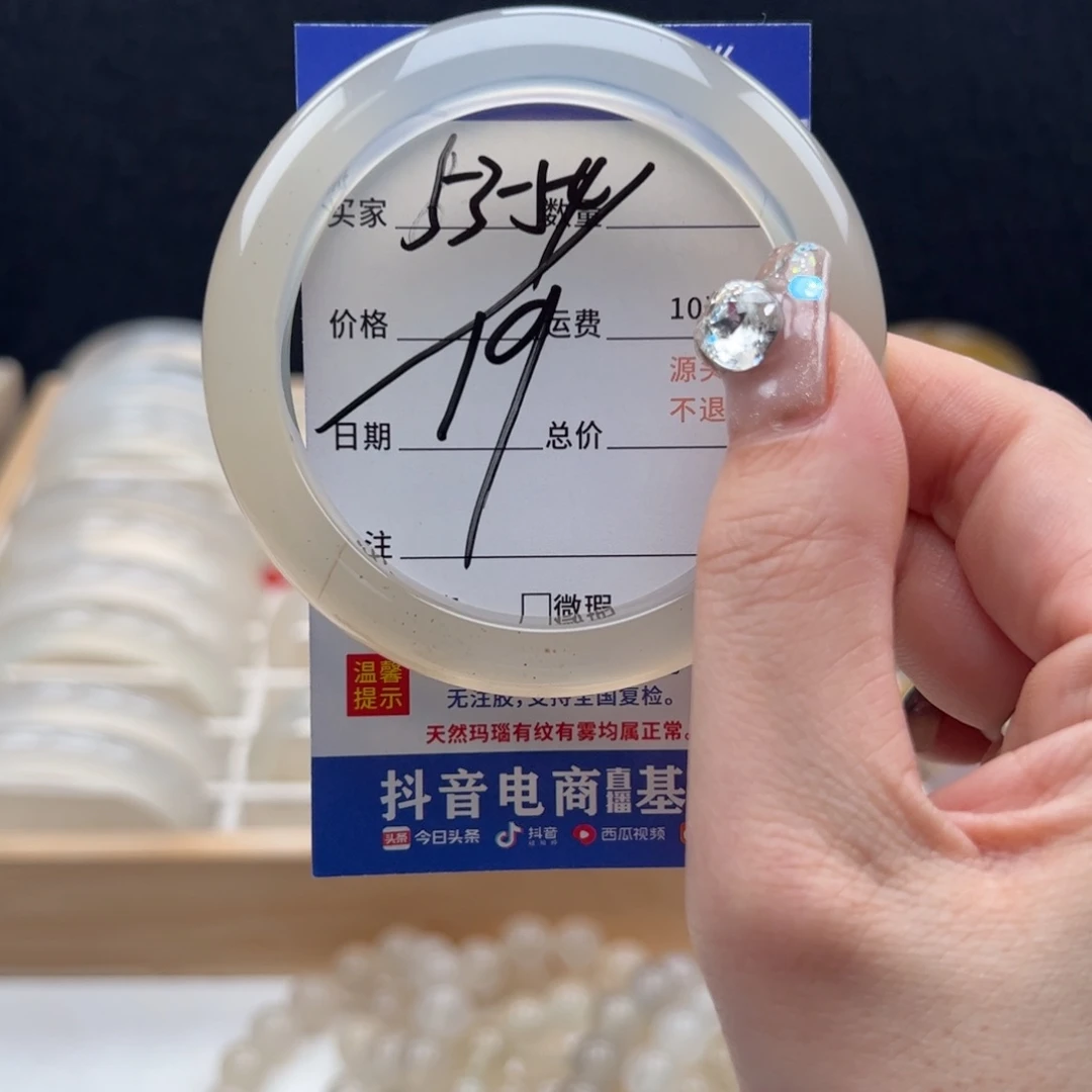 玛瑙/玉髓手镯未镶嵌