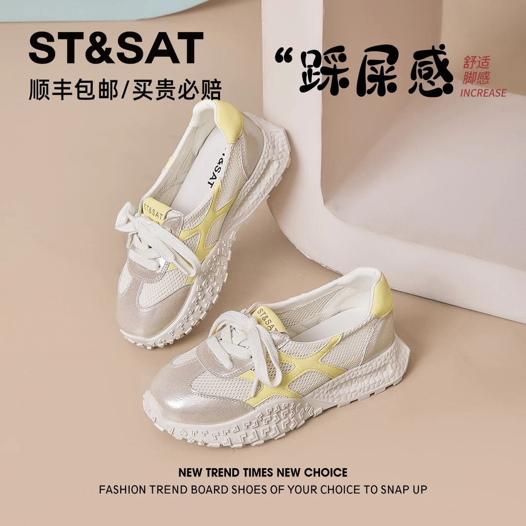 星期六网面透气德训鞋女2025夏季新款厚底女鞋学生百搭运动休闲鞋