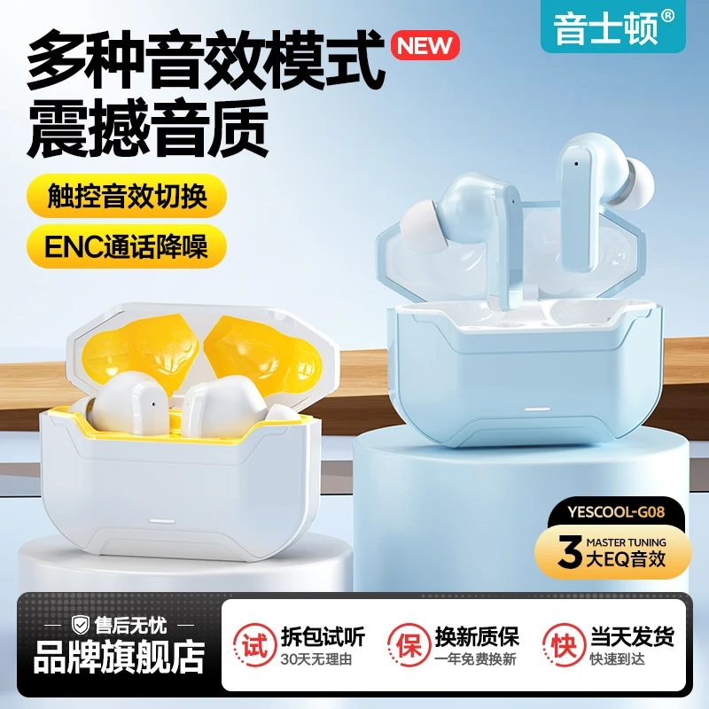 蓝牙耳机2025最新款推荐超长续航久戴不痛华强北高音质无线入耳式