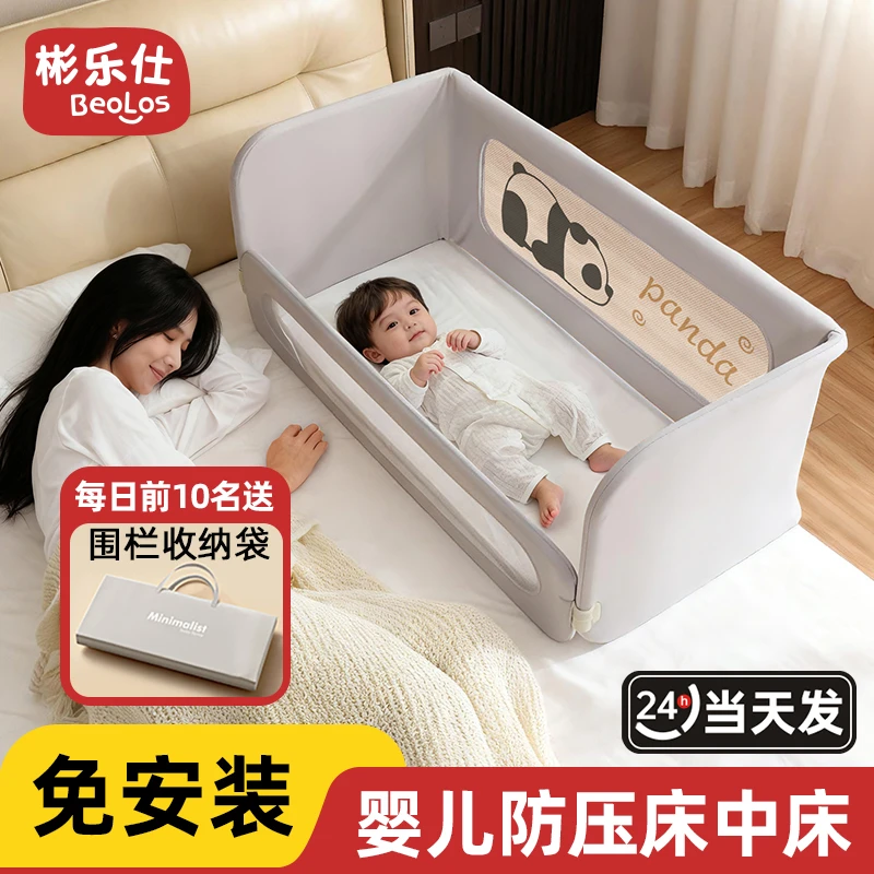 床中床新生婴儿睡觉防压专用床上围栏多功能宝宝防摔床围挡床围栏