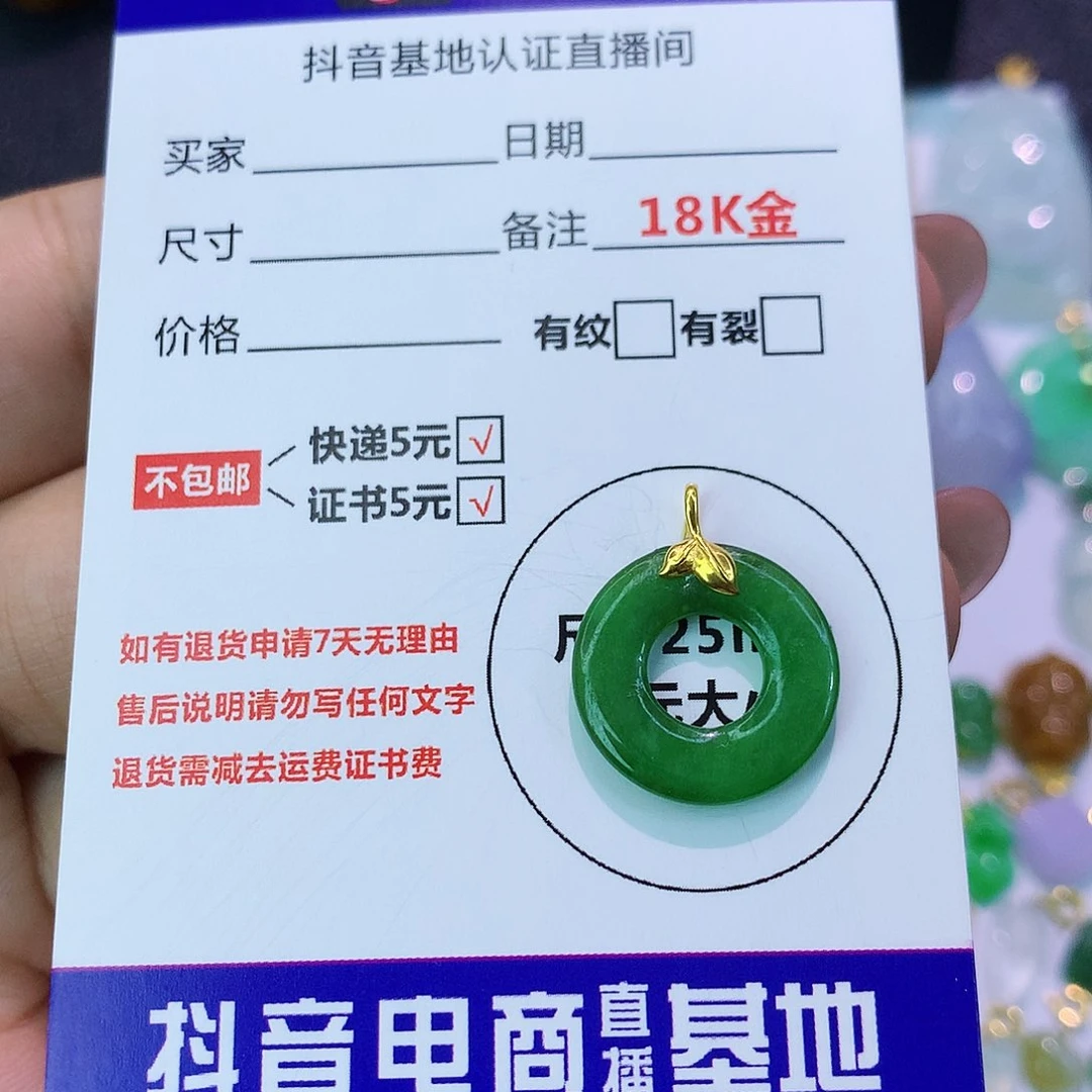 吊坠(不含链)18K金镶嵌翡翠
