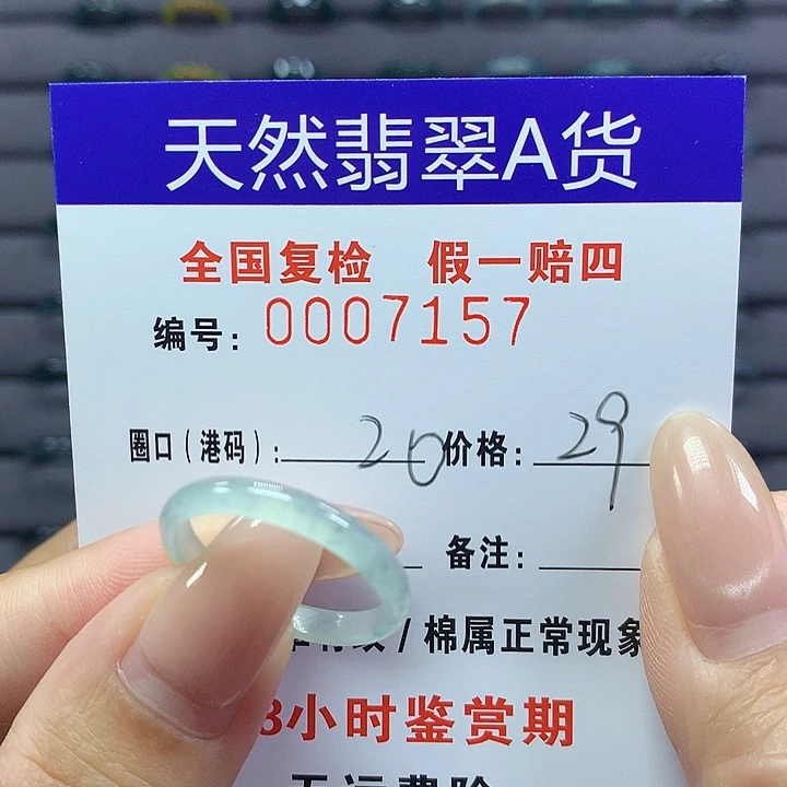 翡翠戒指未镶嵌      7157