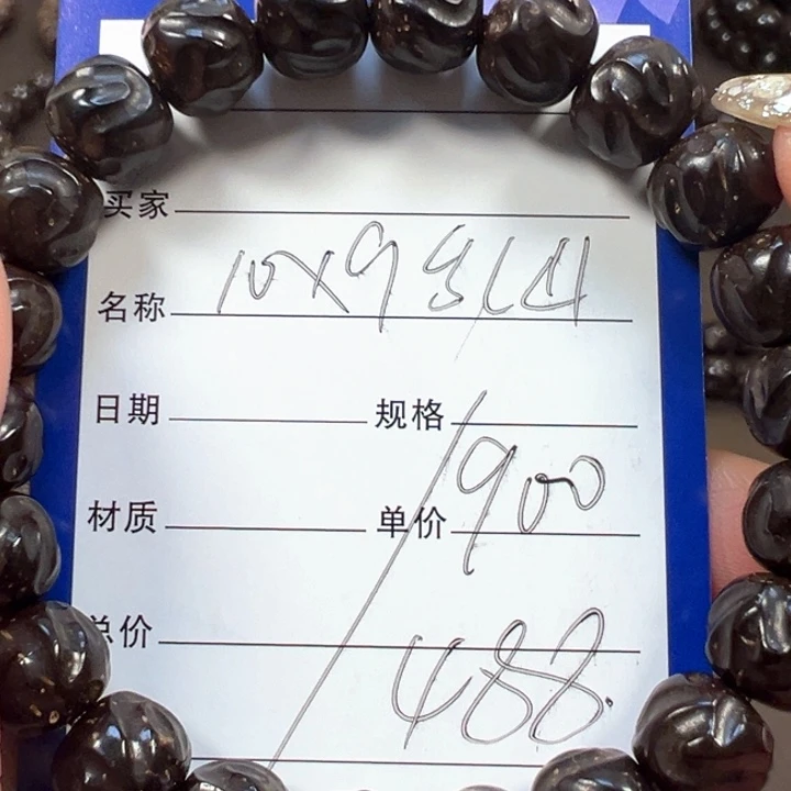 椰蒂手串10x9乱山一物一图椰蒂