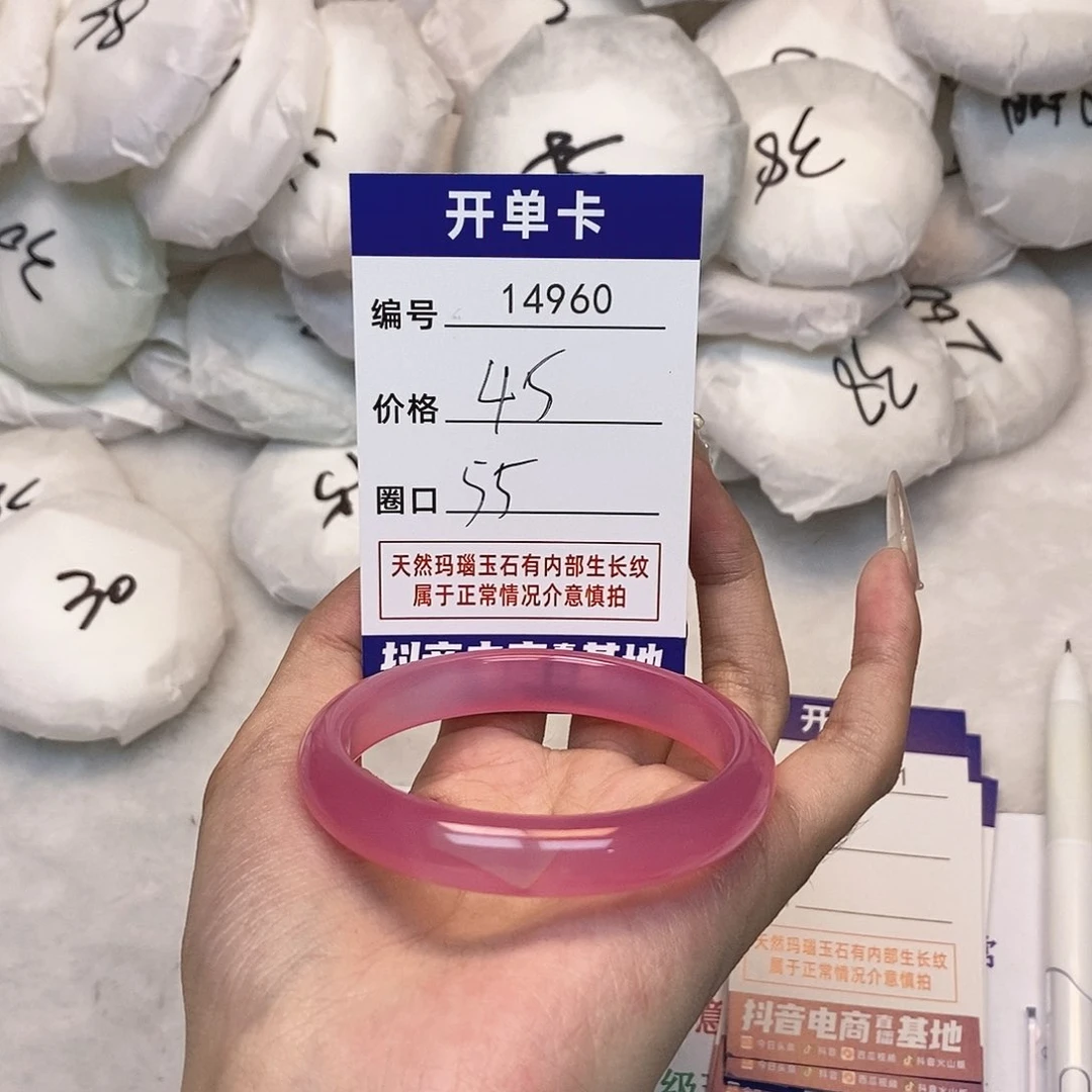 玛瑙/玉髓手镯未镶嵌960