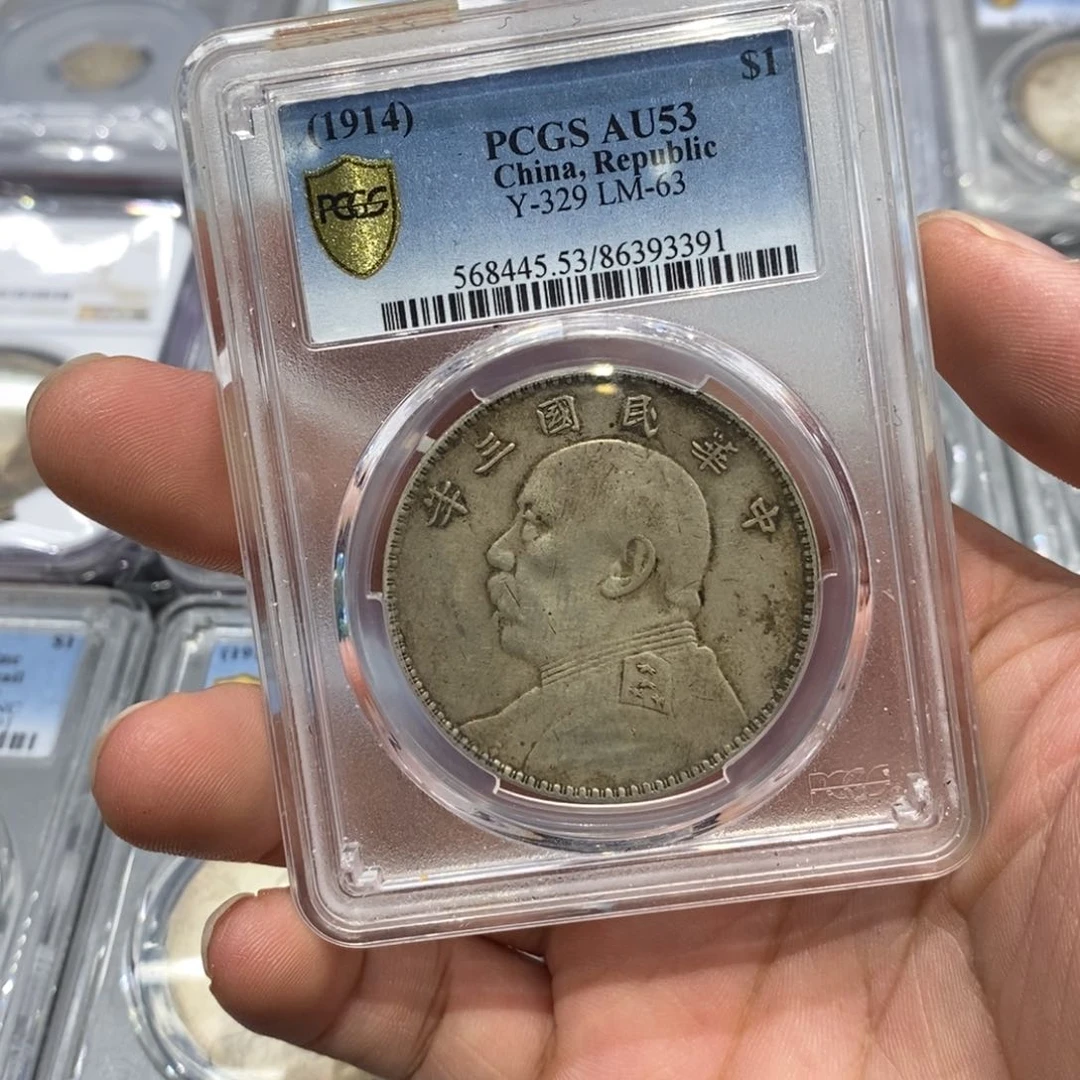 银Pcgs53竹节花三角圆3391