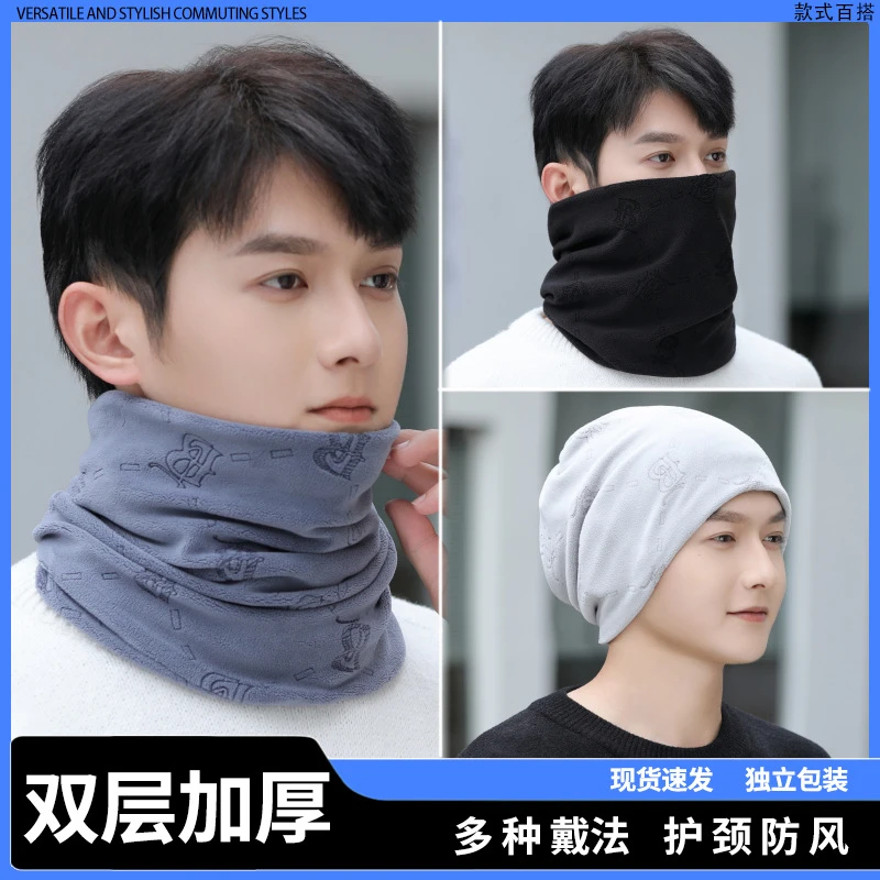 户外秋冬加绒围脖套头面罩男女防寒保暖护颈防风百变扭扭帽子骑行