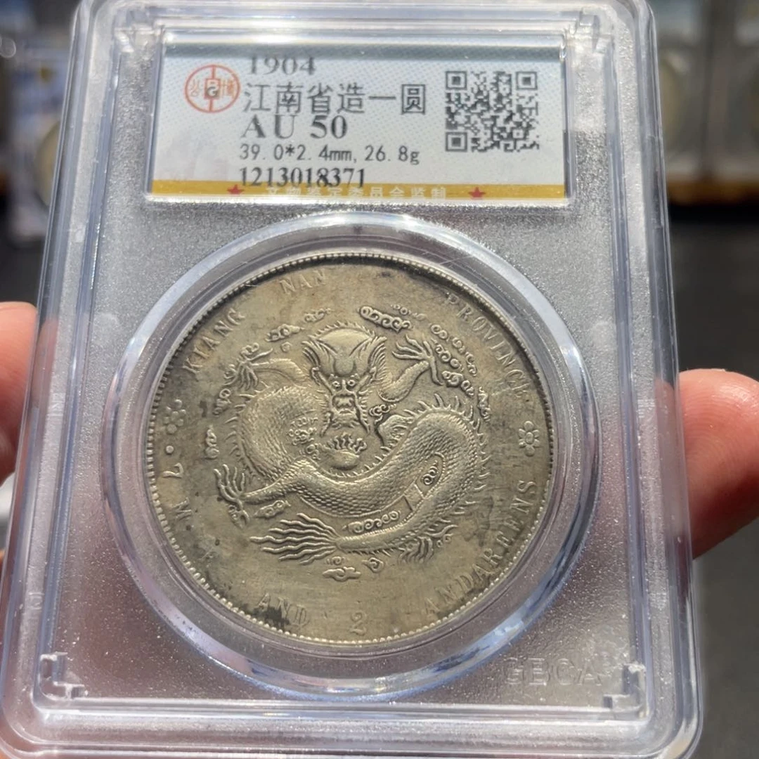 银江南甲辰8371 神临钱币