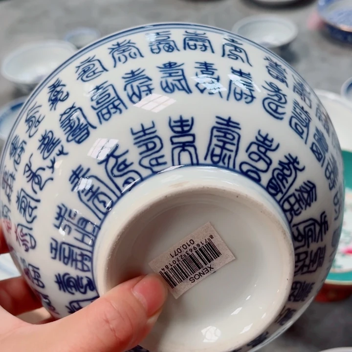 青花玲珑7寸面碗百寿带编码