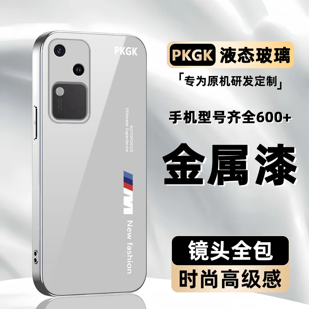 适用【vivo S18】新时尚液态玻璃手机壳 全包防摔刮 简约商务