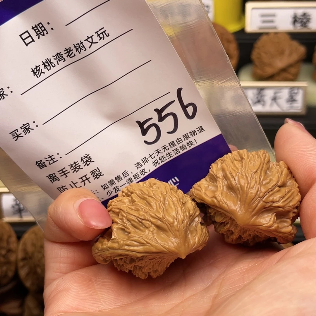 【闪购商品】文玩核桃把件璟****核桃