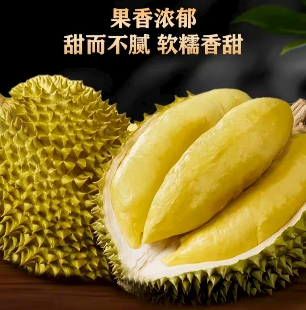 【推荐爆款】【泰国老树自然熟】金枕A果榴莲肉1500g顺丰冷链包邮