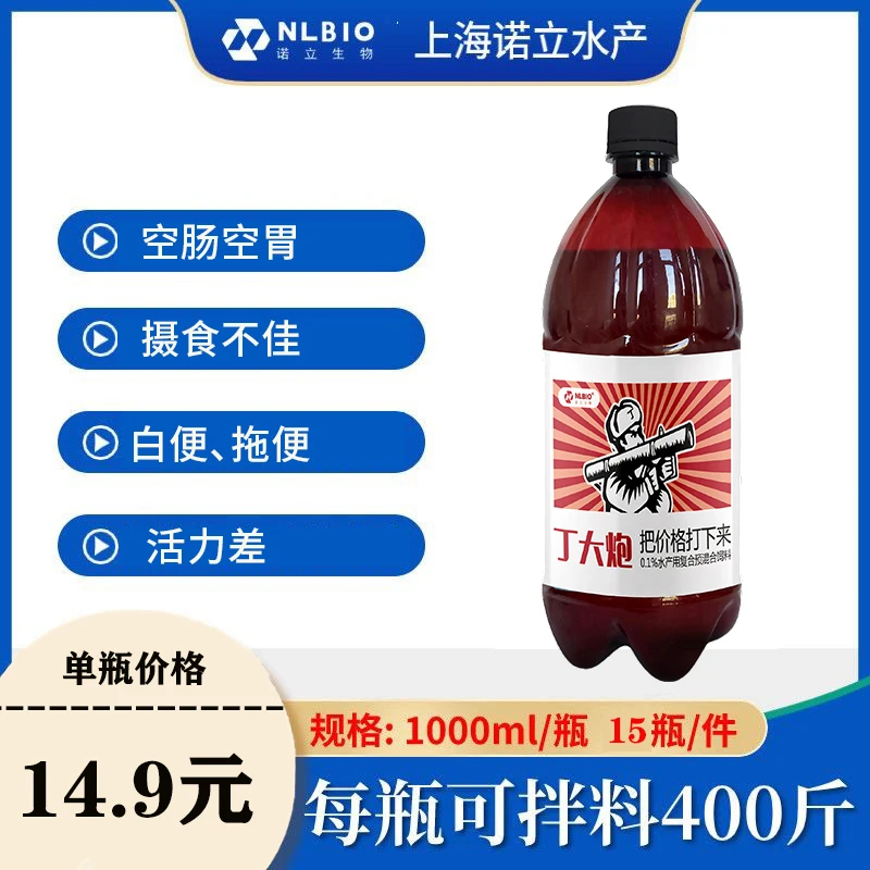 诺立官方丁大炮菌王原液鱼虾蟹诱食水产养殖
