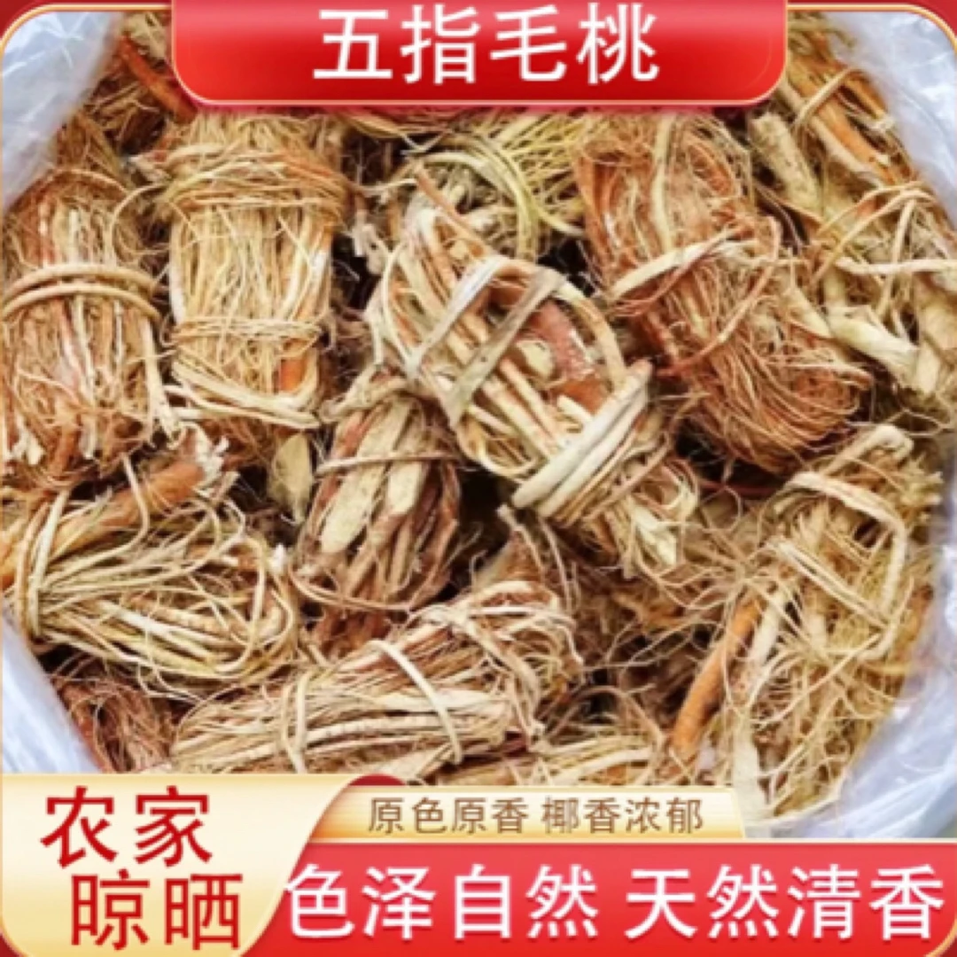 【五指毛桃】农家好货煲汤营养价值极高