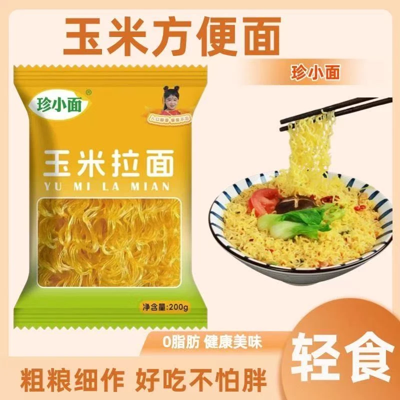 东北纯玉米面条挂面拉面200g半干速食代餐家用口感劲道配料干净