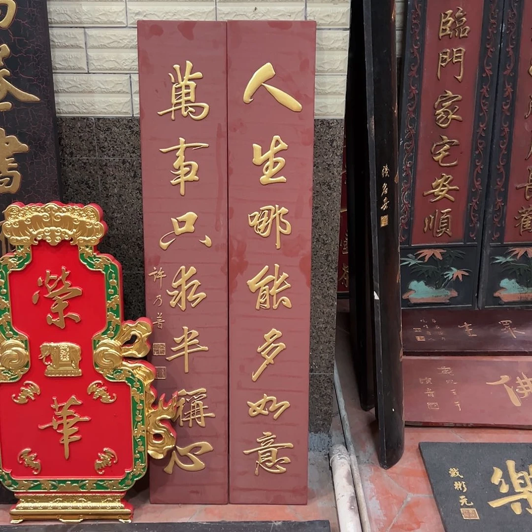 香榧木人生哪能多如意。万事只求半称心