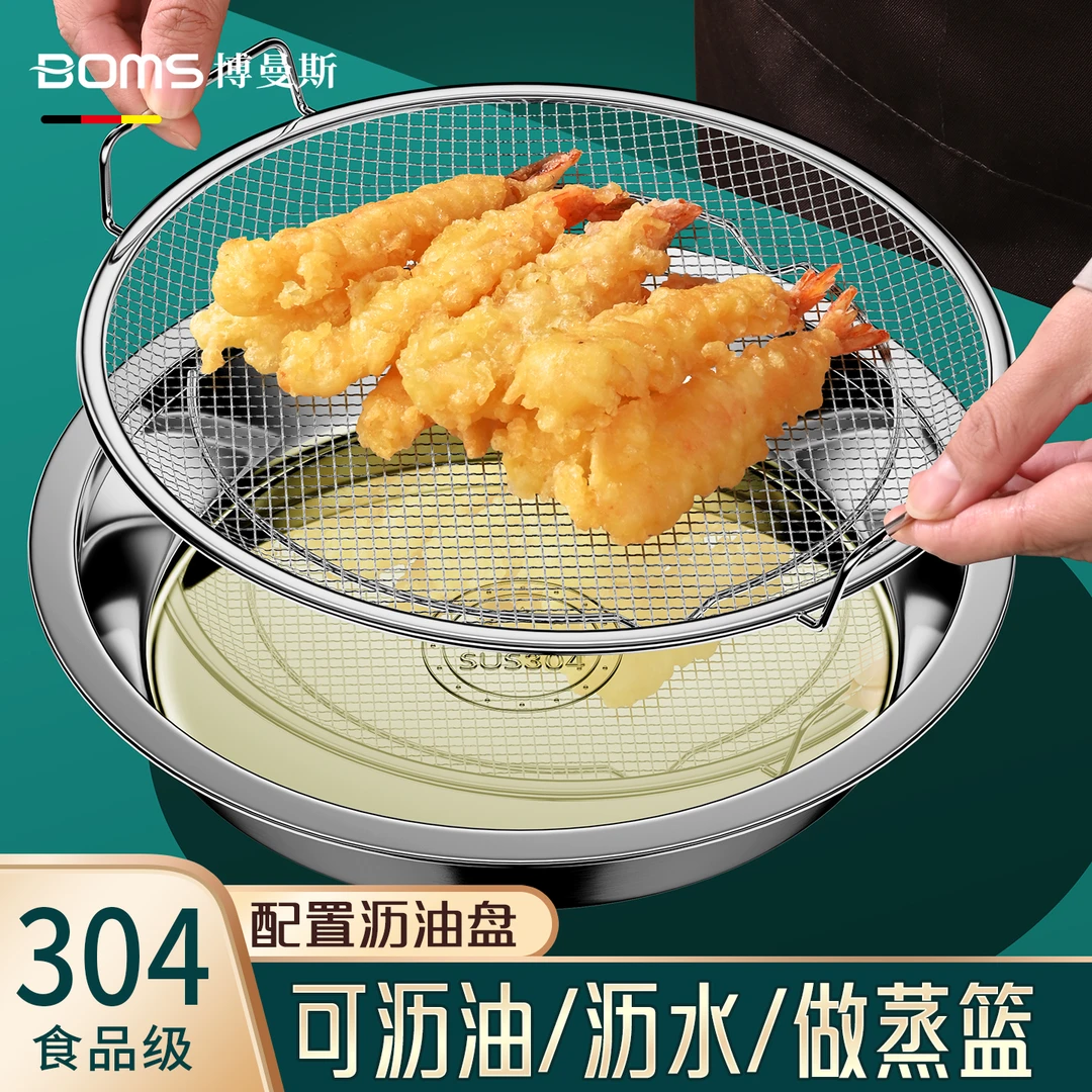 304不锈钢蒸架蒸笼格篦子家用厨房菜盘沥油盘密集大网孔沥油托盘