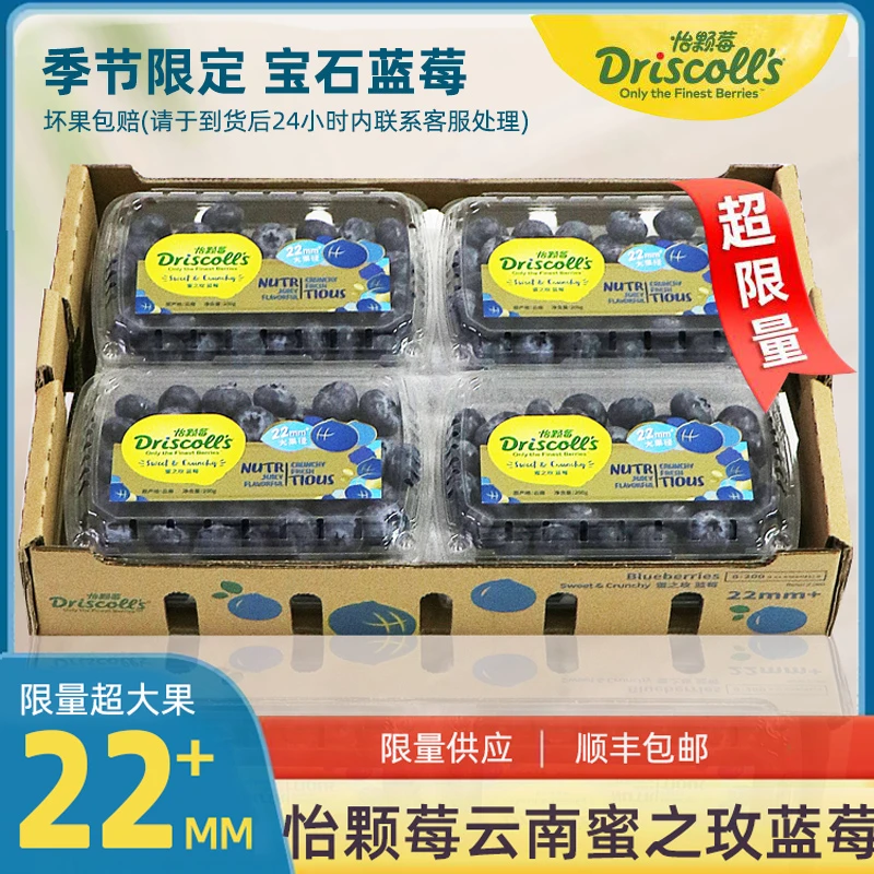 限量供应】怡颗莓云南蜜之玫蓝莓22mm超大果Driscoll's蓝莓顺丰