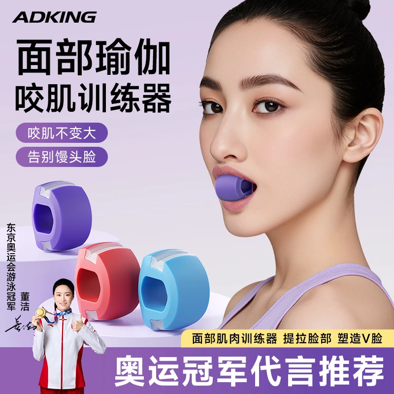 硅胶面部咬肌球下颚训练器 脸部肌肉塑形球下颌锻炼器随时可训练