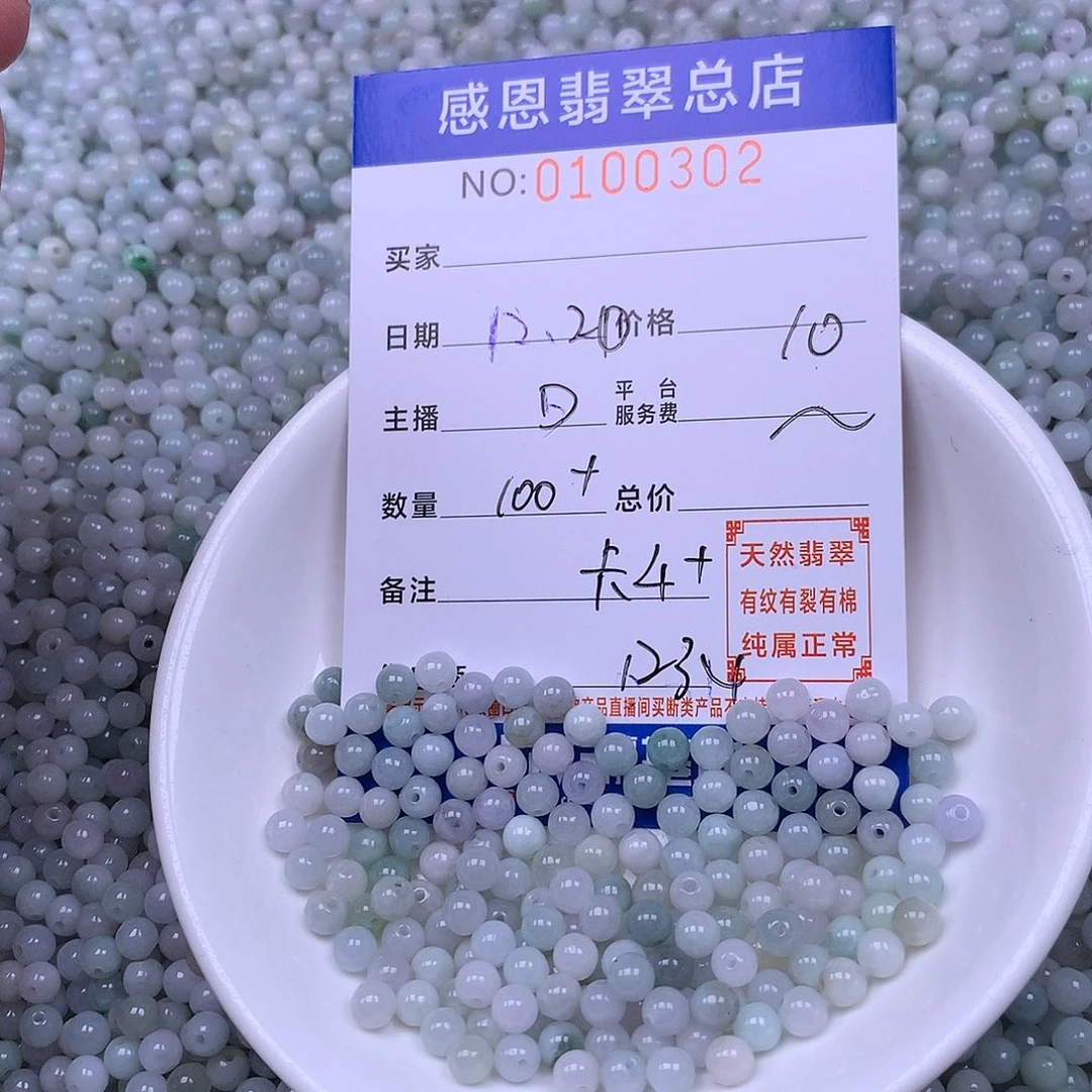 翡翠未镶嵌手链翡翠
