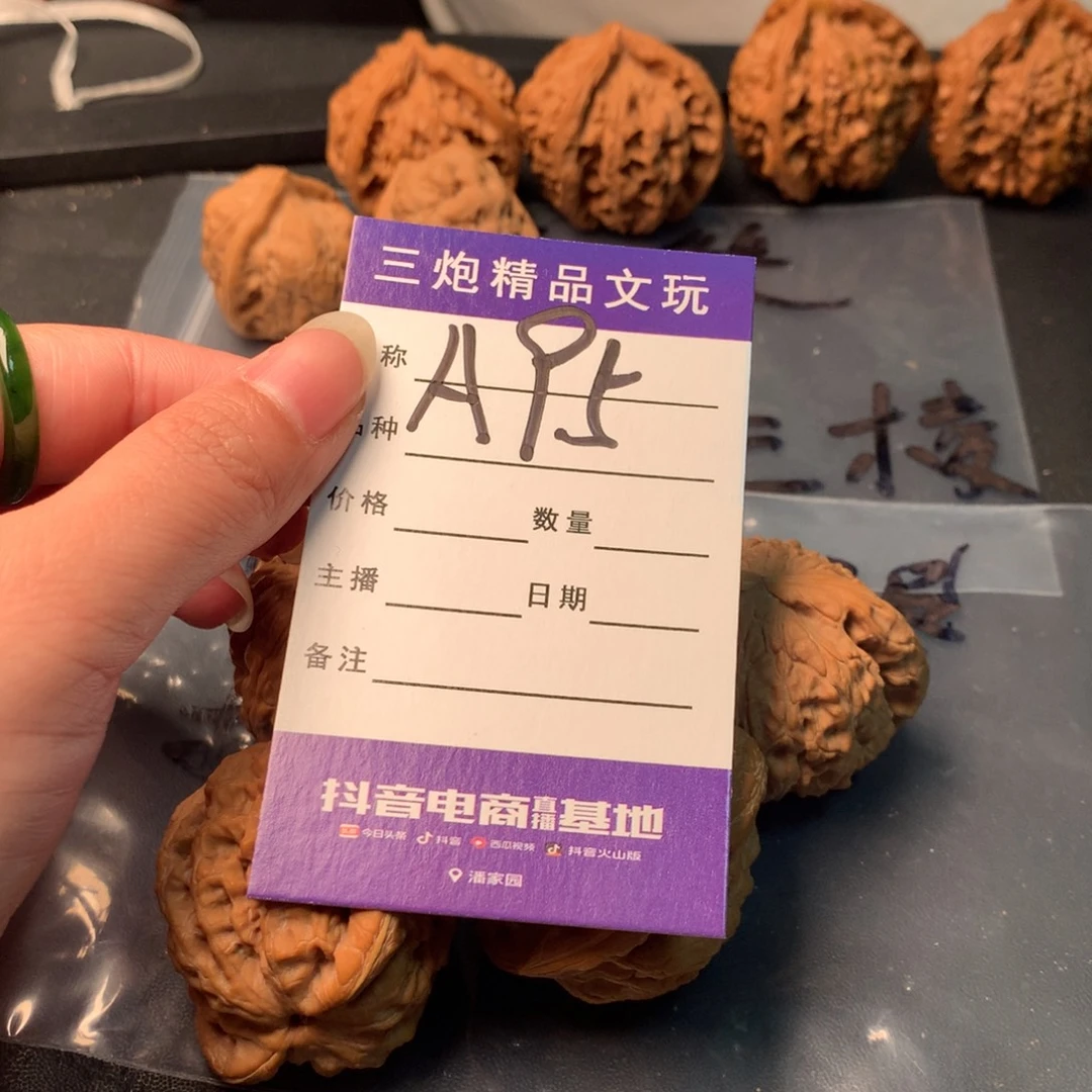 吊坠文玩核桃京公子