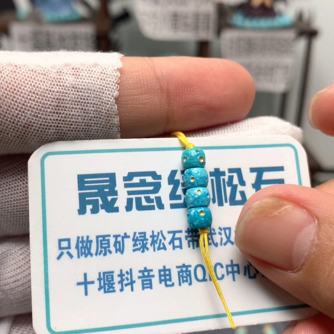 绿松石未镶嵌挂件