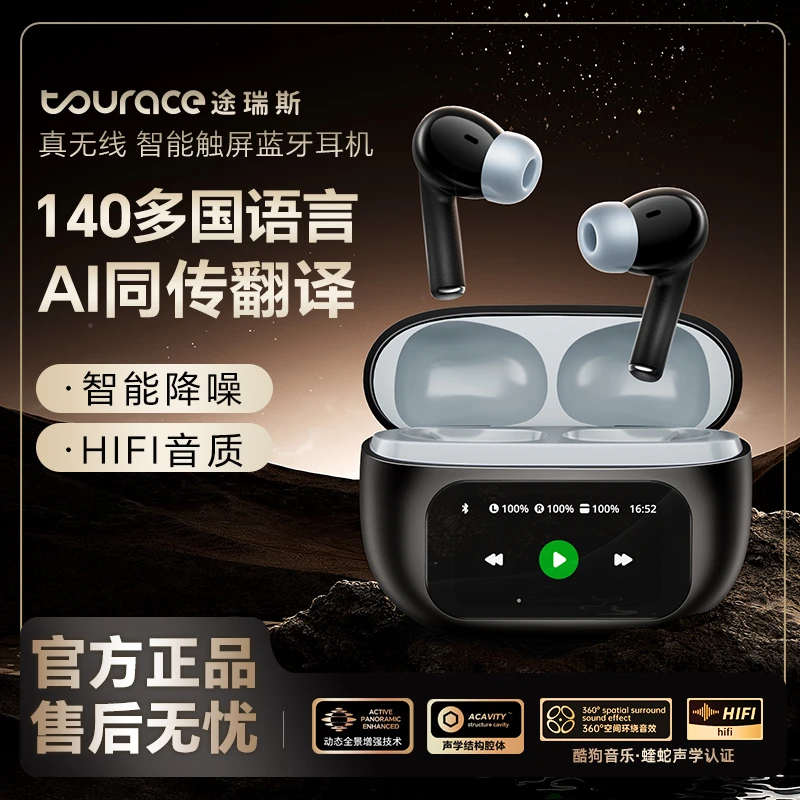 140多国翻译耳机2025新款智能触屏蓝牙耳机无线运动降噪音乐游戏