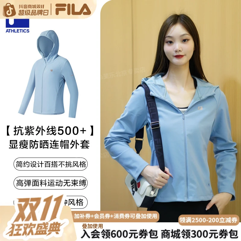 【双11抄底价】Fila斐乐流光风女款秋显瘦质感抗紫外线户外连帽外套