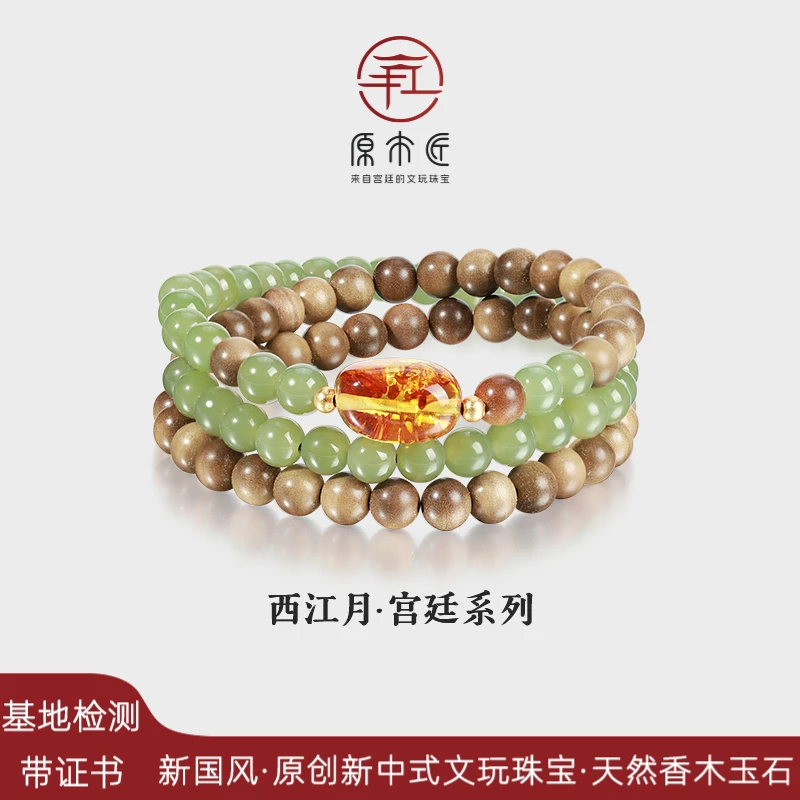 印度迈索尔老山檀手串6mm女和田玉手链女款天然正品西江月
