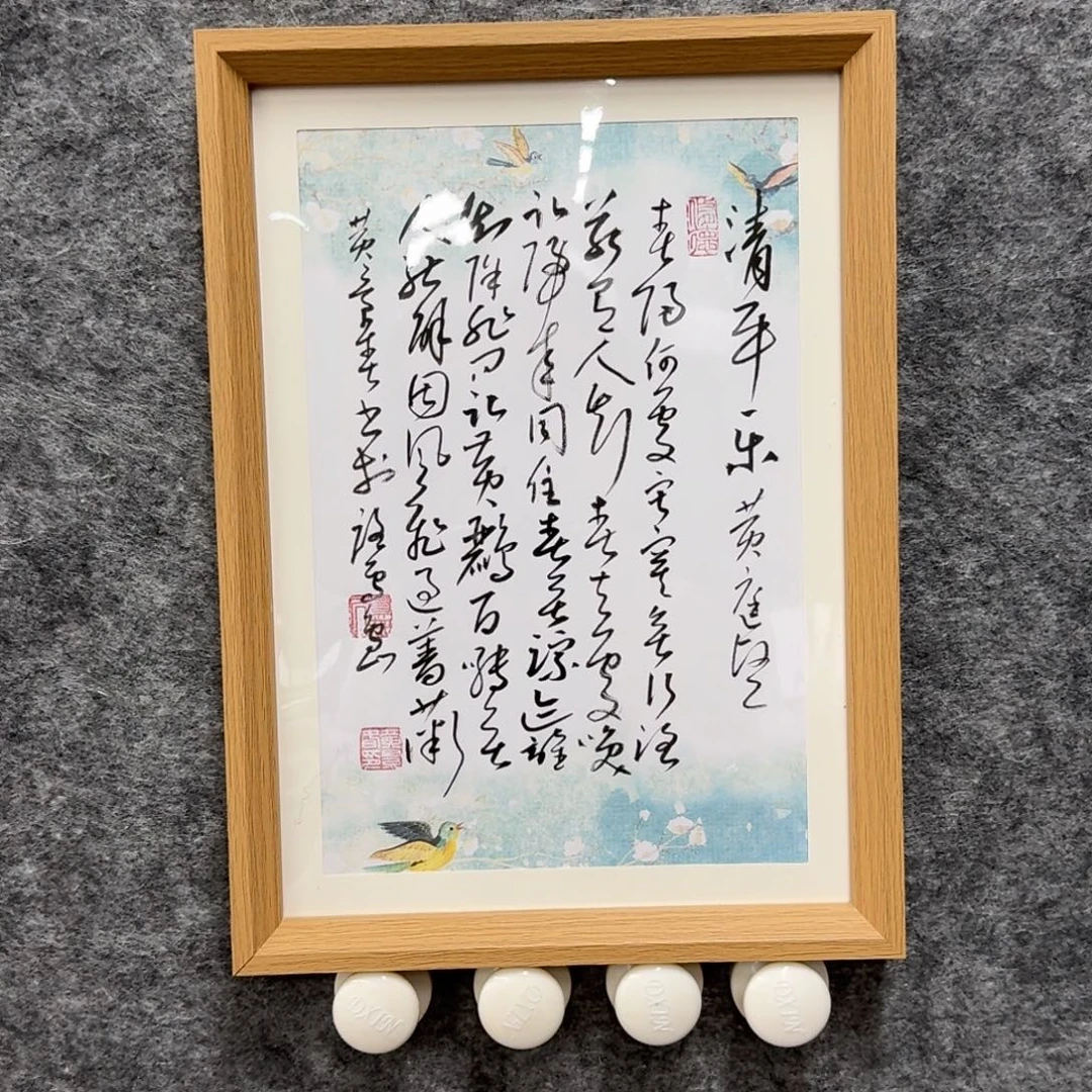 国画书法作品hjc老师