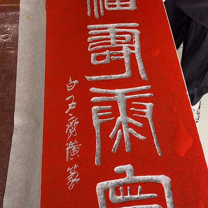 国画手工手工制作777777777