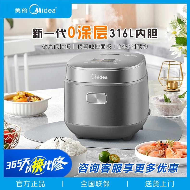 Midea/美的电饭煲2L全智能零涂层家用健康低糖小方煲MB-AFB2022LS