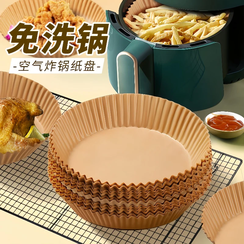 空气炸锅专用纸盘烤盘耐高温吸油纸垫食物烤箱烘焙硅油纸烧烤圆形