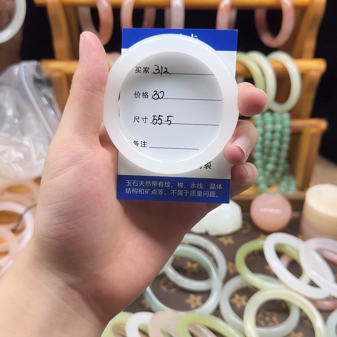 石英质玉手镯未镶嵌312
