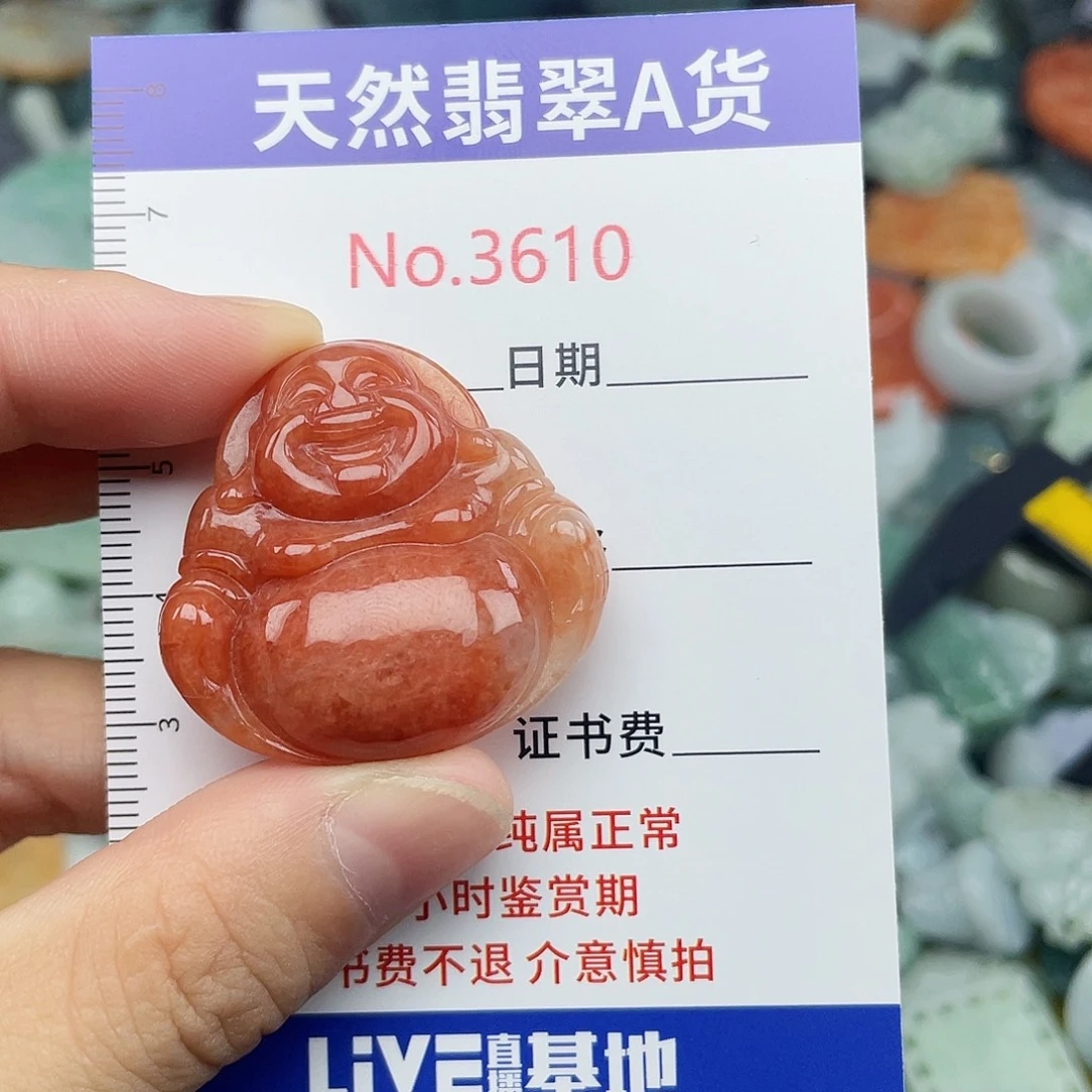 未镶嵌挂件翡翠3610
