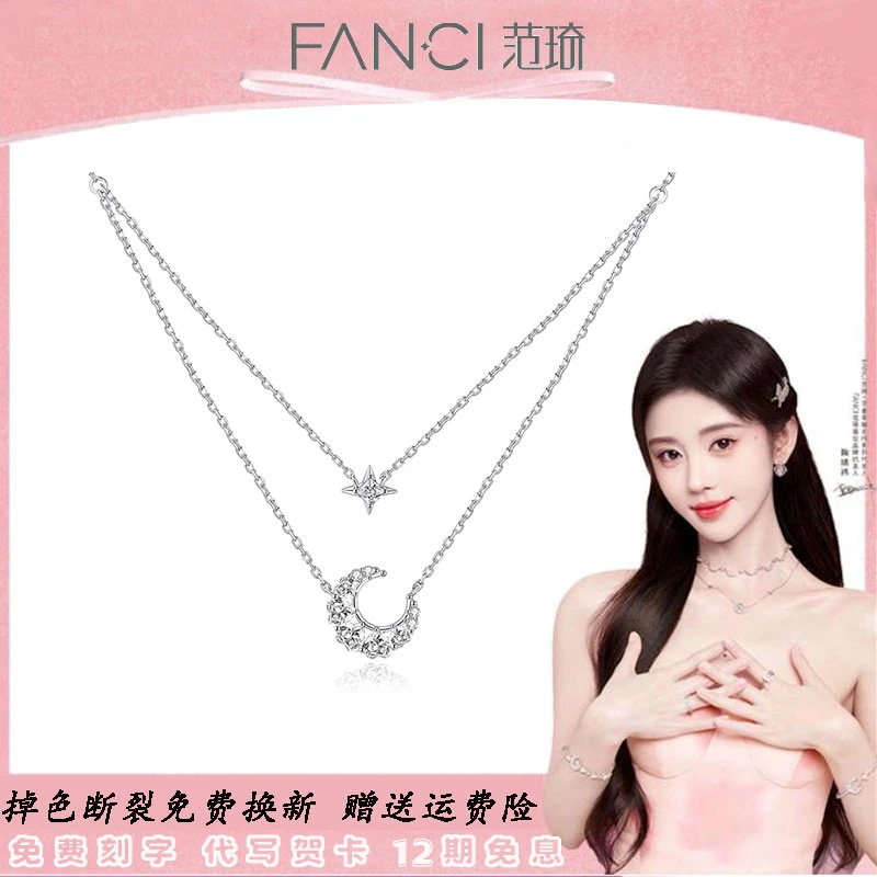 FANCI/范琦均925银幻梦心月双层项链精致项链轻奢小众高级感