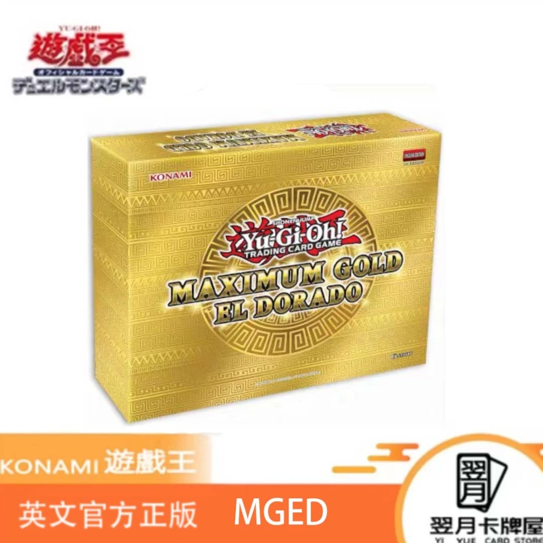 【拆盒】游戏王卡牌盲盒美英MG礼盒