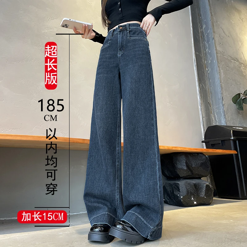 175高个子牛仔裤女阔腿裤复古高腰大码垂感拖地裤宽松直筒喇叭裤