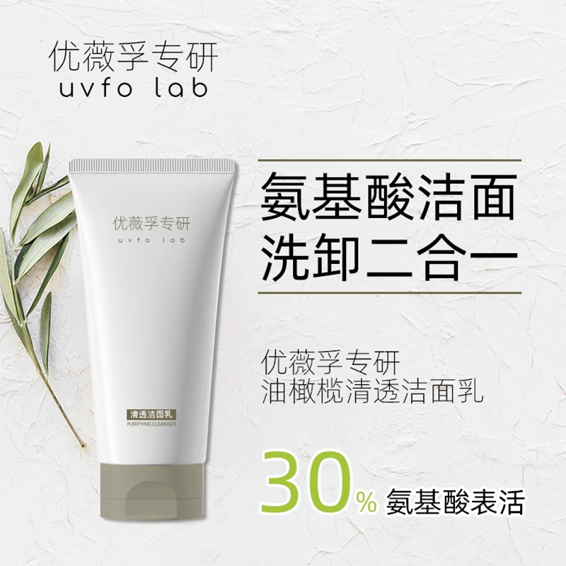 优薇孚专研清透洁面乳100g洗卸合一氨基酸表活出差必备洗面奶