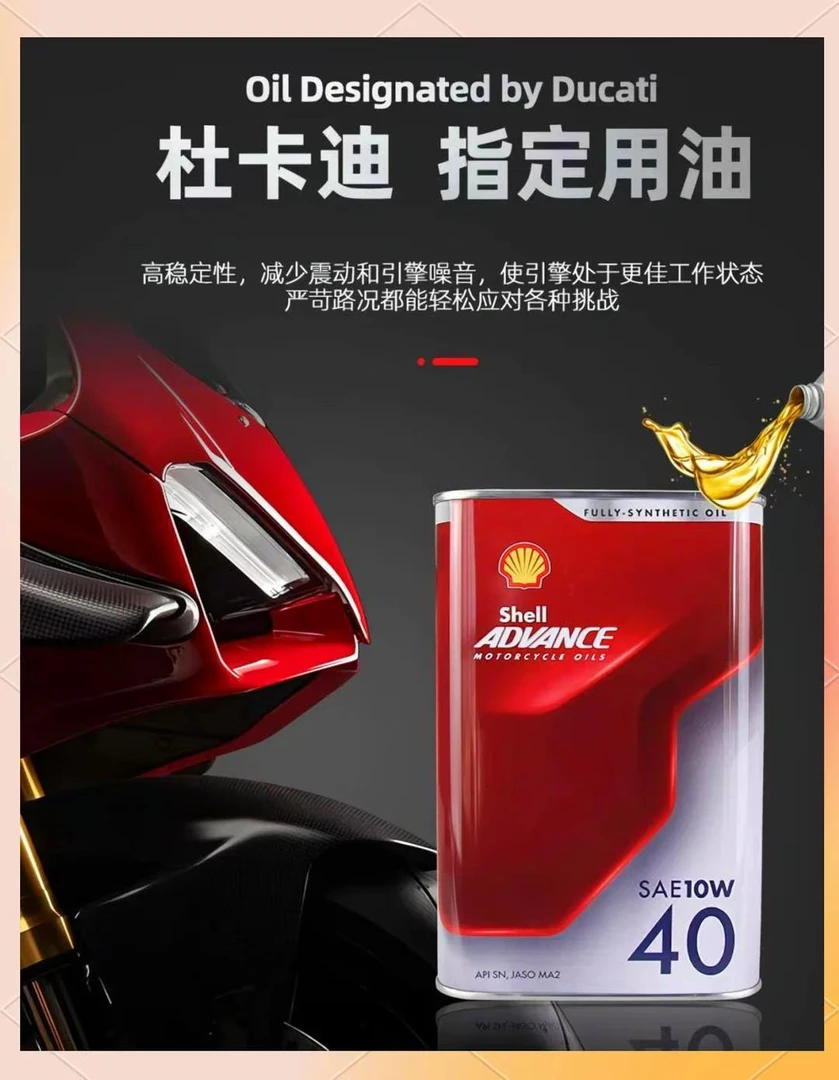 爱德王子劲擎燃擎U+能量全合成摩托车机油适用多种规格