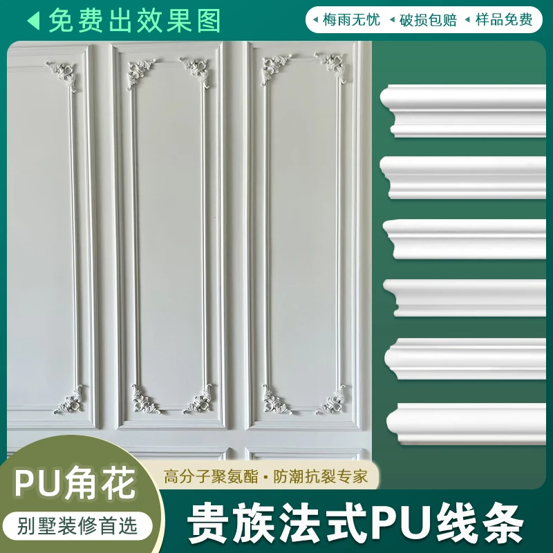 法式pu线条客厅电视墙沙发背景墙边框条造型装饰线欧式吊顶仿石膏