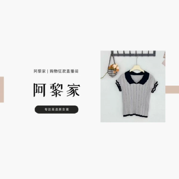 【#3608】（源头工厂）2025新款撞色花边袖针织上衣