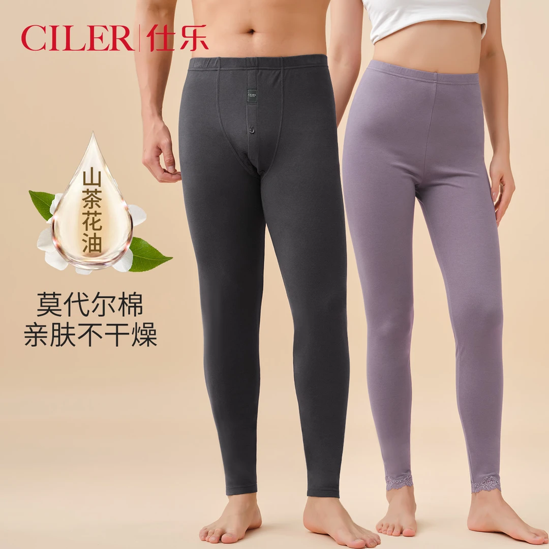 仕乐茶花油莫代尔棉男士秋裤薄款高弹打底衬裤女线裤红色本命年