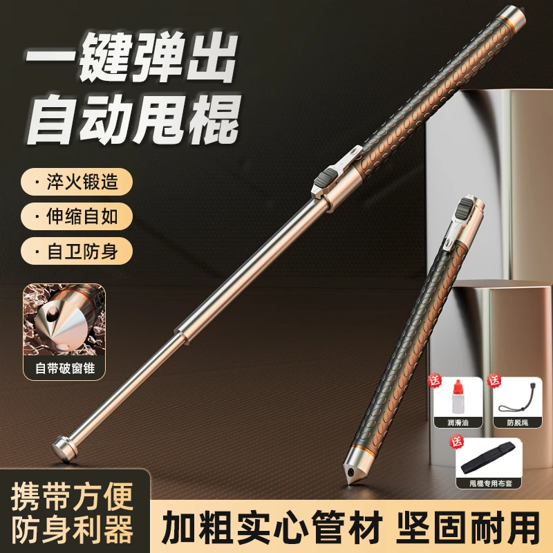 【豪华升级款】自动弹出甩棍车载三节实心加粗加长便携易带破窗神器