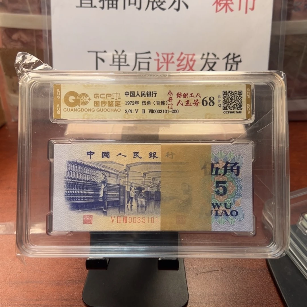 三版币纺织一刀一刀