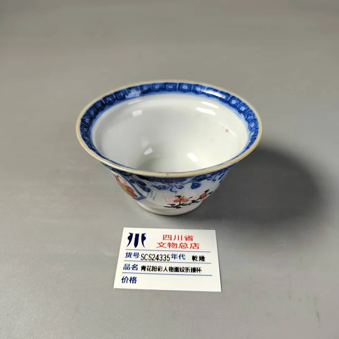 SCS24335乾隆青花粉彩人物图纹折腰杯