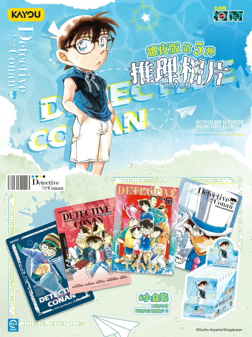 卡游【小字拆卡】名侦探柯南-推理南相片卡-曜夜版第5弹