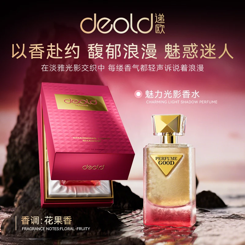 法国递欧魅力光影香水 大马士革玫瑰x素馨花女士小众花香调香水