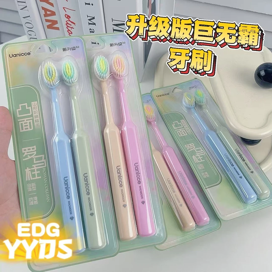 【Uanicce】新款罗马柱山型凸面软毛橄榄型牙刷洁齿护龈小头家用