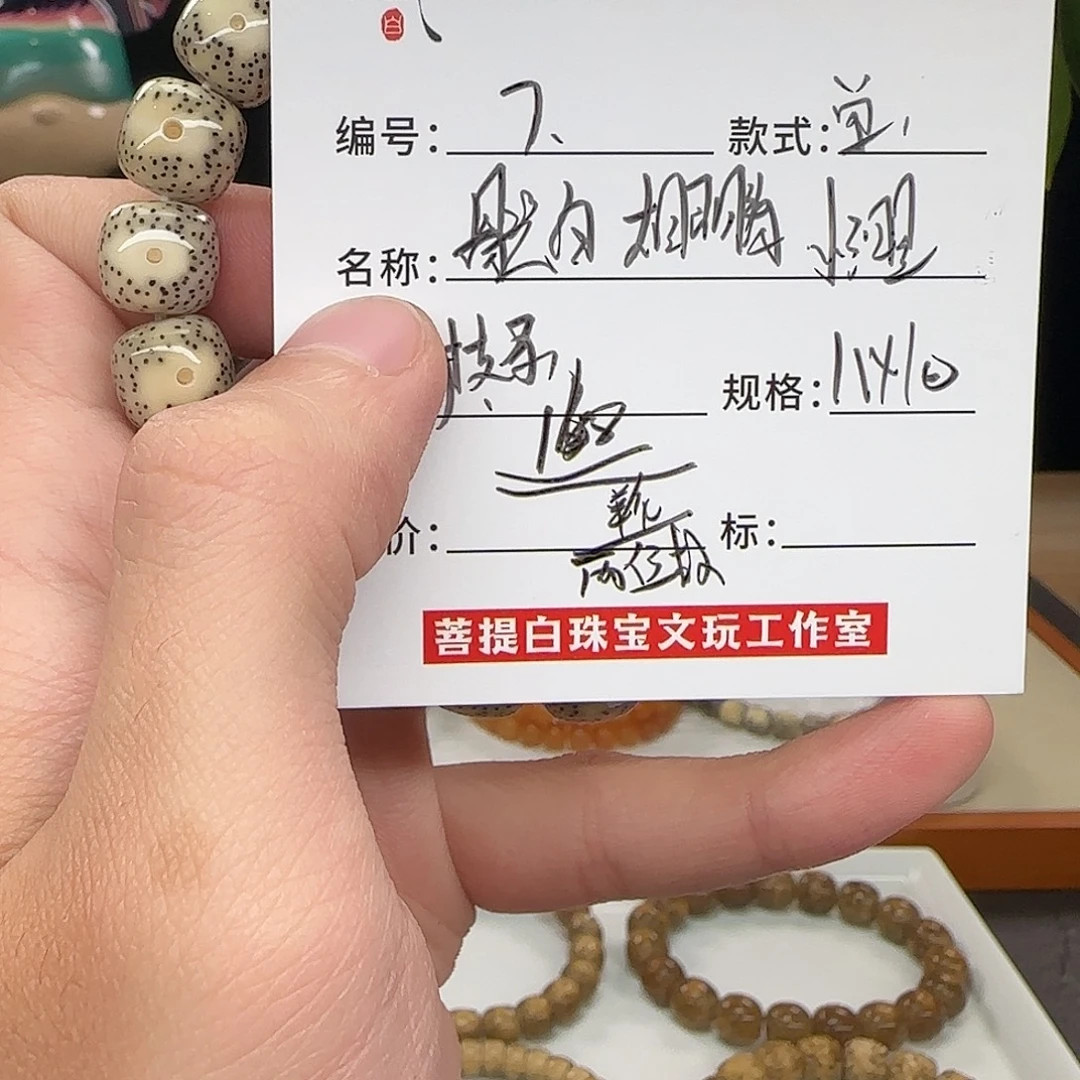 手串星月菩提星月